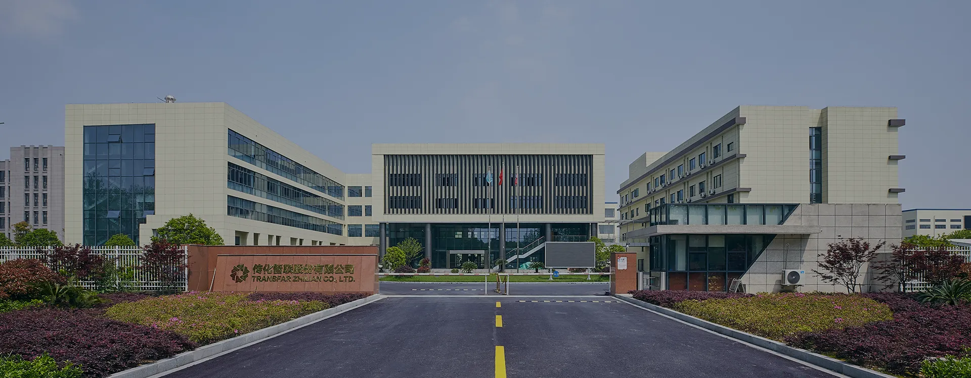 La division des produits chimiques textiles de Transfar Chemical tient sa conférence annuelle de synthèse et de félicitations pour 2024 et sa réunion de mobilisation pour 2025.