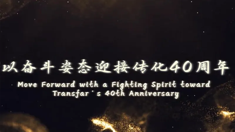 40e anniversaire de Transfar